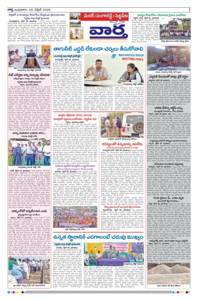 Medak Tab - 29 Apr 2026