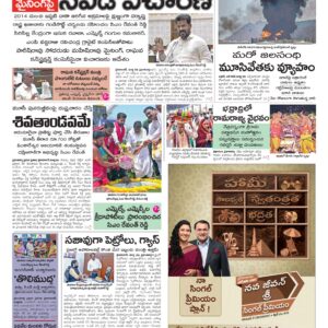Nalgonda Main - 29 Mar 2026