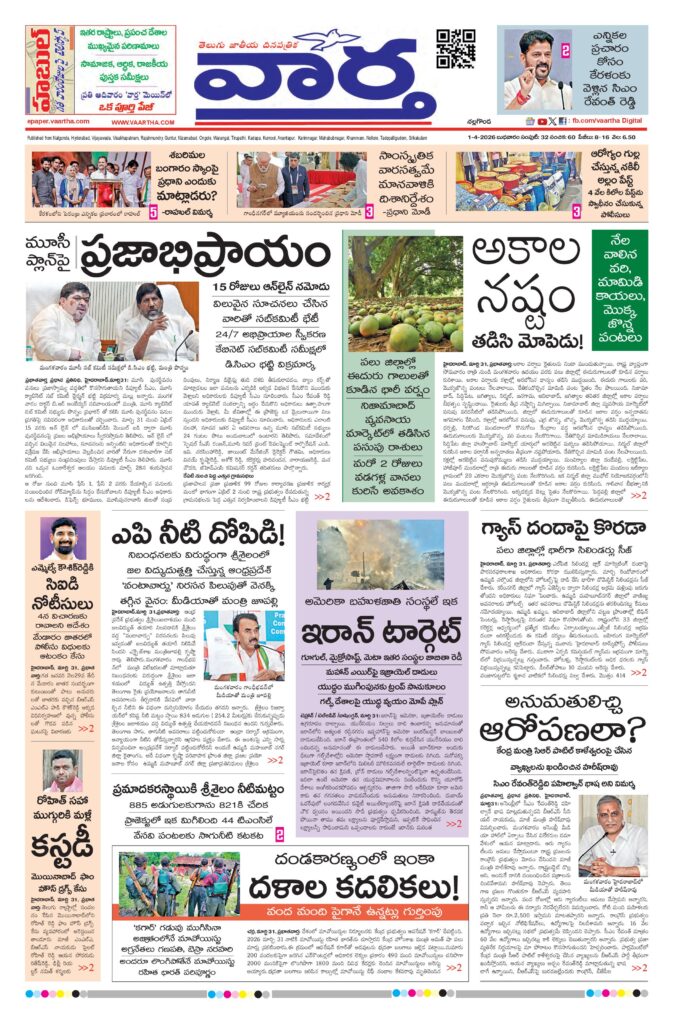 Nalgonda Main - 01 Apr 2026