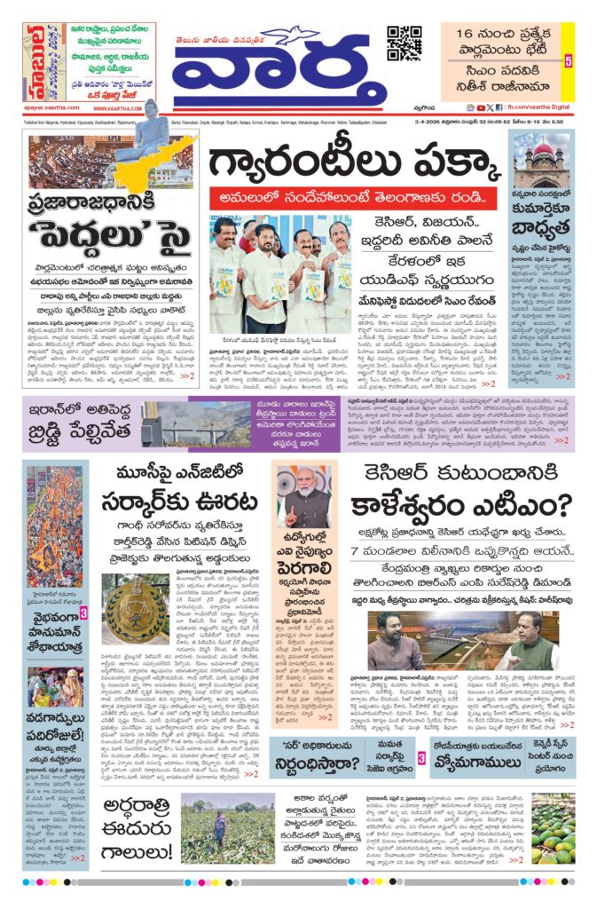 Nalgonda Main - 03 Apr 2026