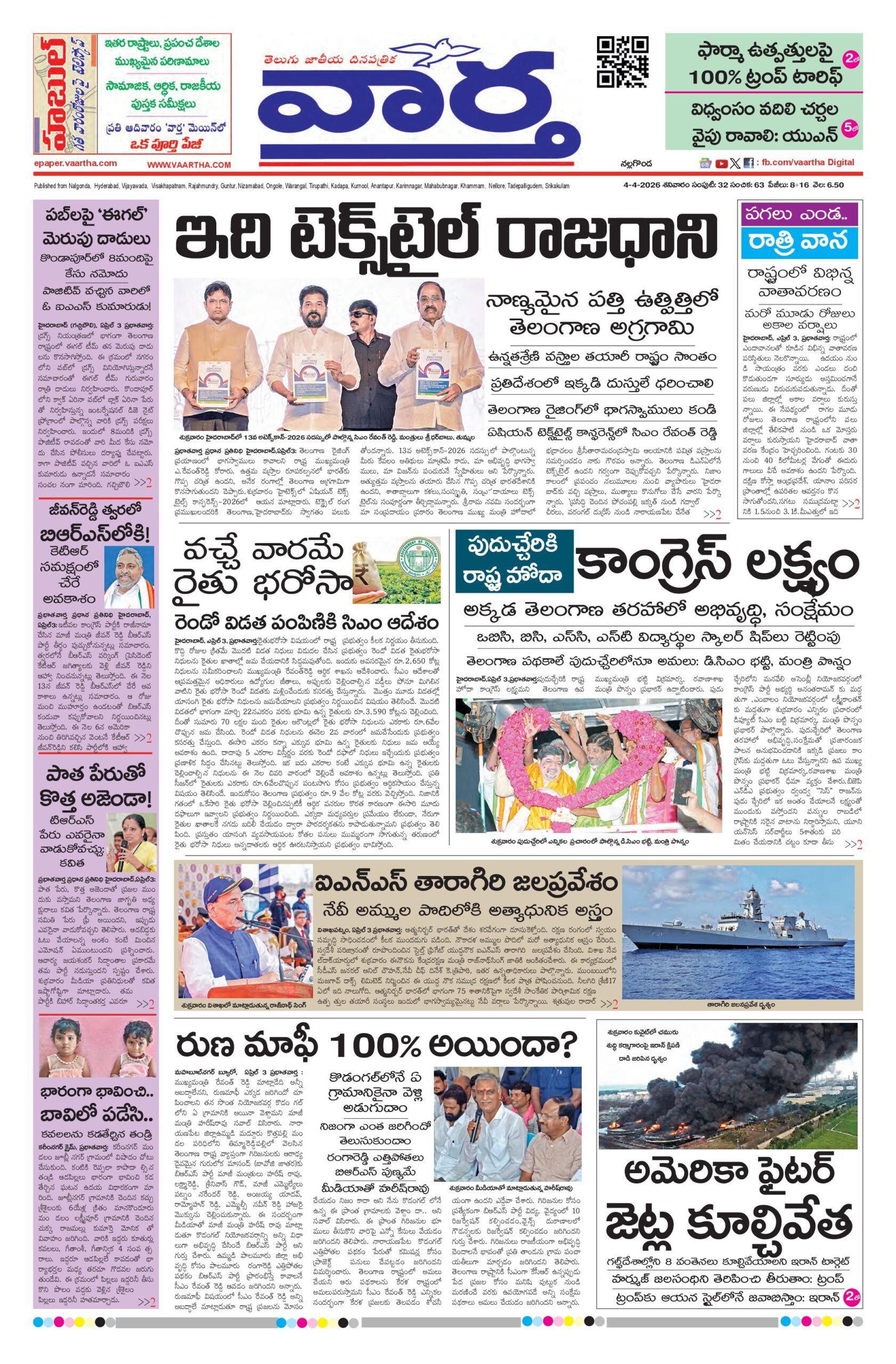 Nalgonda Main - 04 Apr 2026