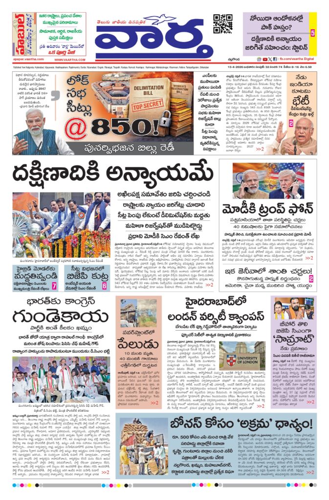 Nalgonda Main - 15 Apr 2026