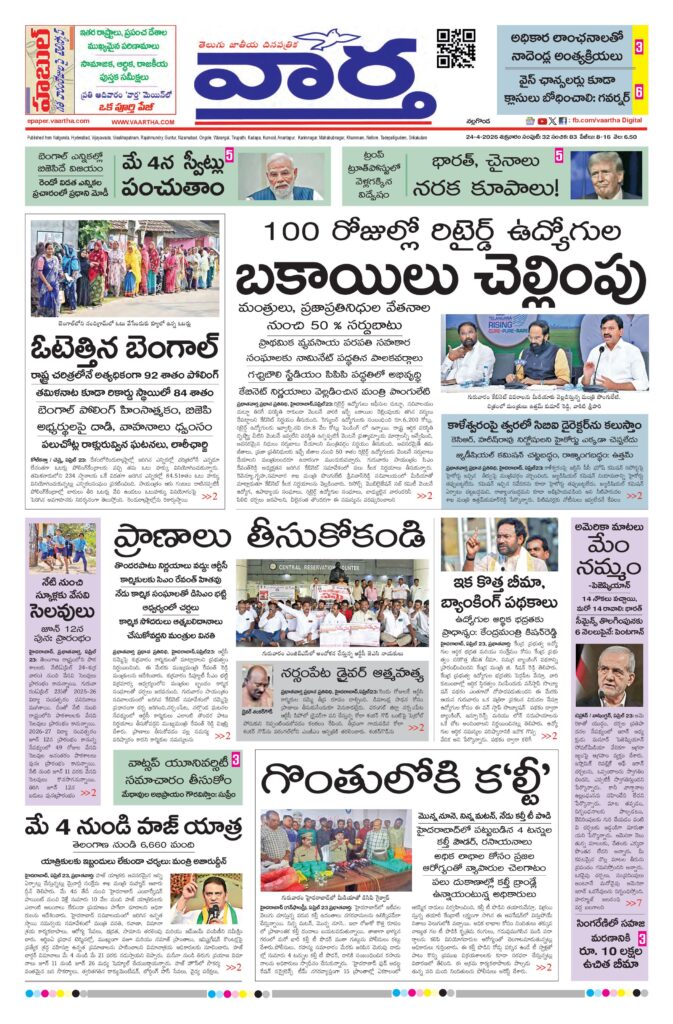 Nalgonda Main - 24 Apr 2026