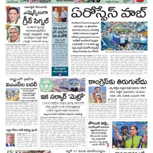 Nalgonda Main - 26 Apr 2026