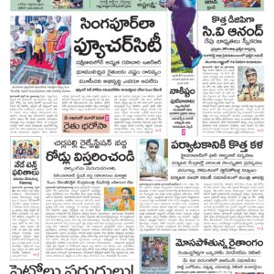 Nalgonda Main - 29 Apr 2026