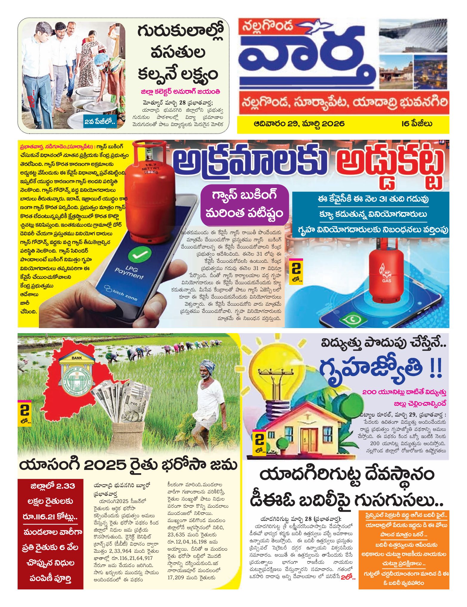 Nalgonda Tab - 29 Mar 2026