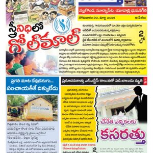 Nalgonda Tab - 30 Mar 2026