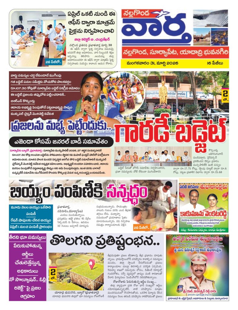 Nalgonda Tab - 31 Mar 2026