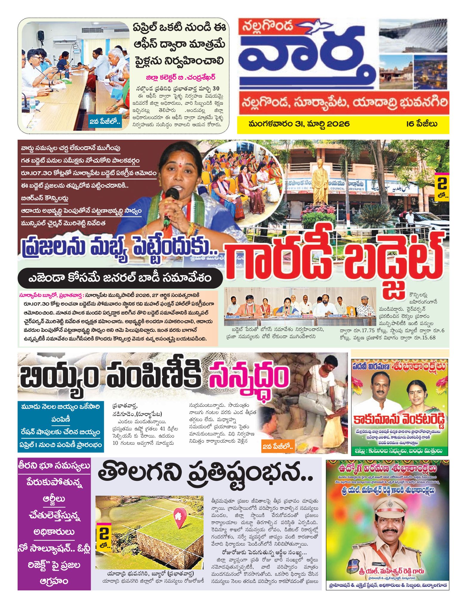 Nalgonda Tab - 31 Mar 2026