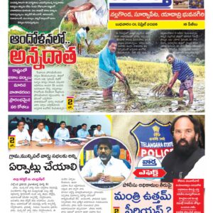 Nalgonda Tab - 01 Apr 2026