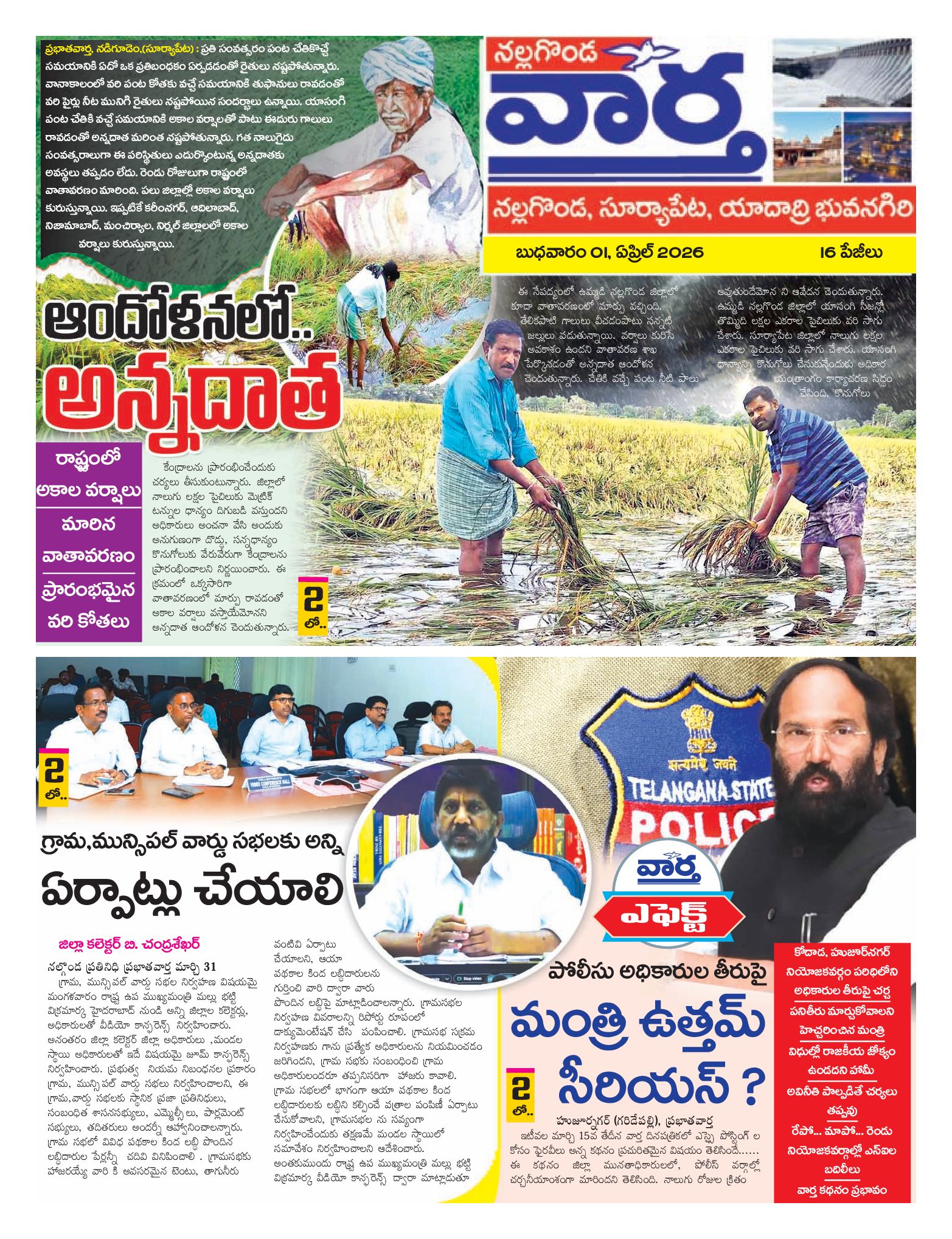 Nalgonda Tab - 01 Apr 2026