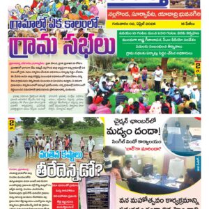 Nalgonda Tab - 02 Apr 2026