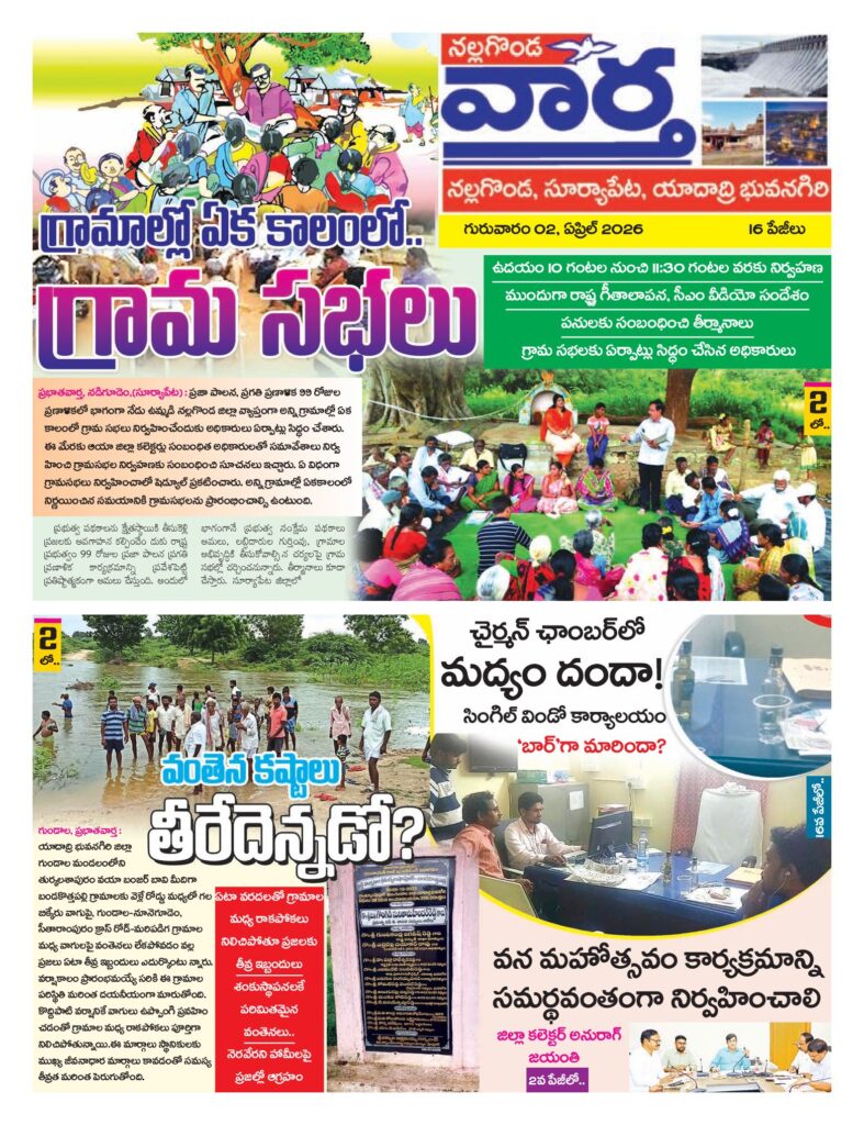 Nalgonda Tab - 02 Apr 2026