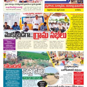 Nalgonda Tab - 03 Apr 2026