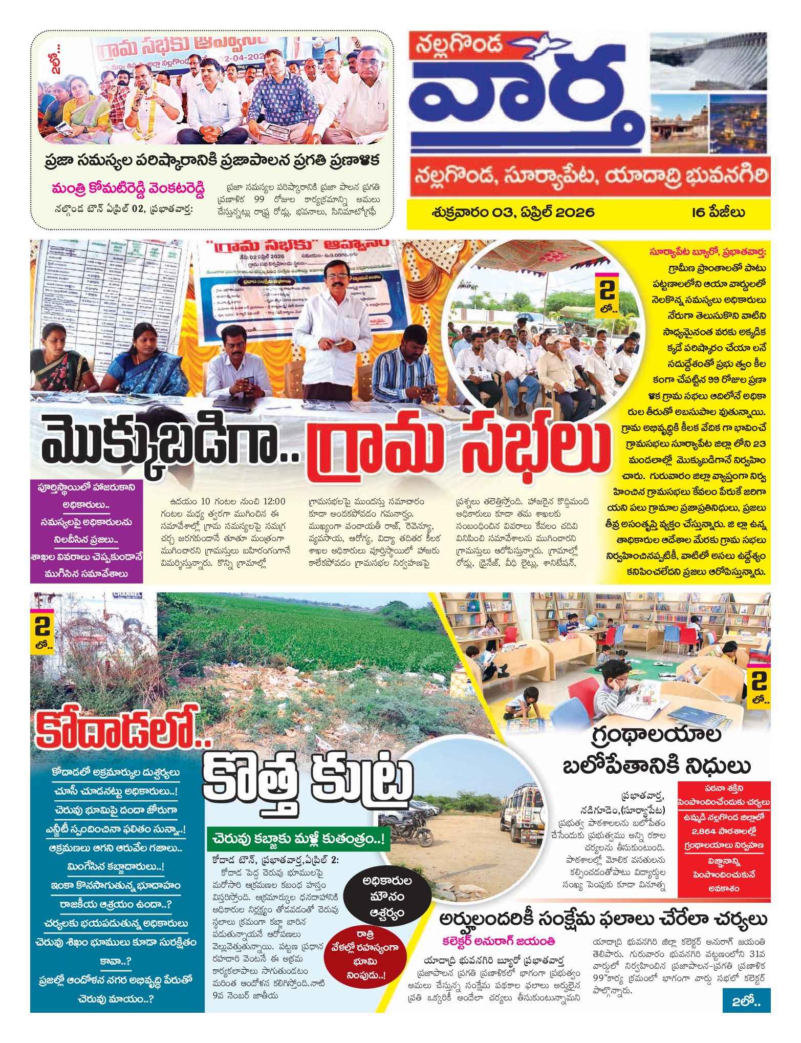 Nalgonda Tab - 03 Apr 2026