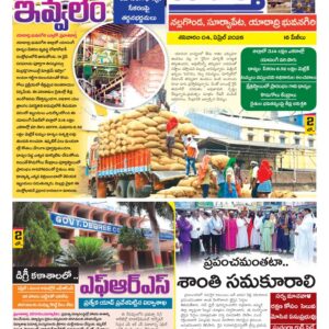 Nalgonda Tab - 04 Apr 2026