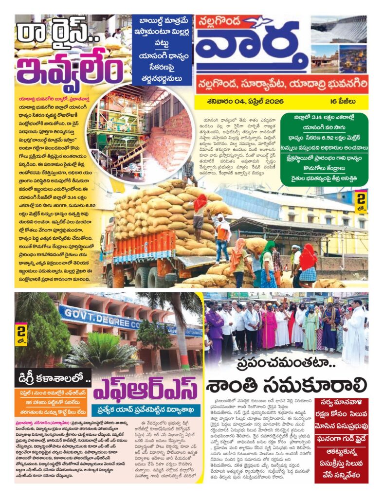 Nalgonda Tab - 04 Apr 2026