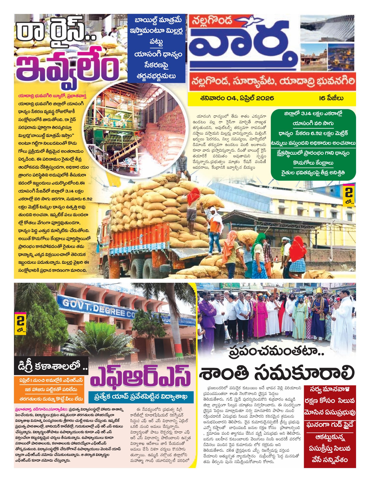 Nalgonda Tab - 04 Apr 2026