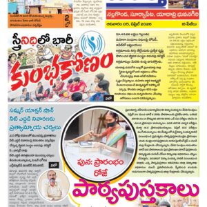 Nalgonda Tab - 05 Apr 2026