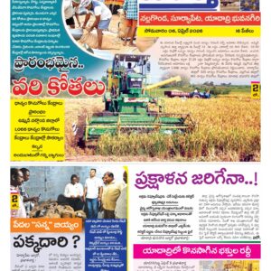 Nalgonda Tab - 06 Apr 2026