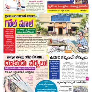 Nalgonda Tab - 07 Apr 2026