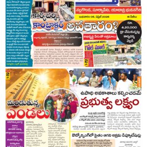 Nalgonda Tab - 08 Apr 2026