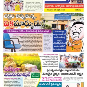 Nalgonda Tab - 09 Apr 2026