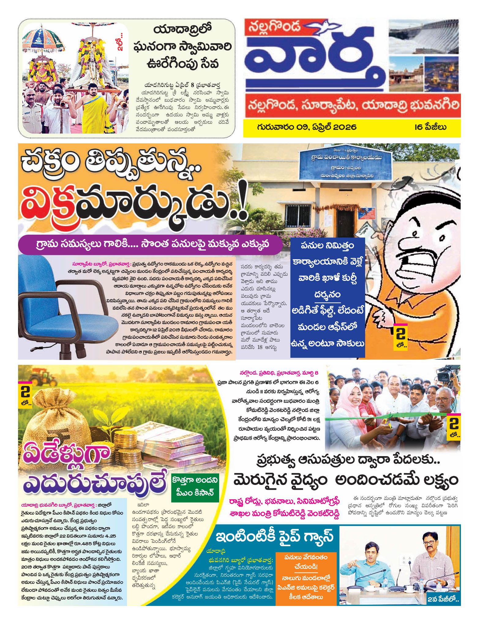 Nalgonda Tab - 09 Apr 2026