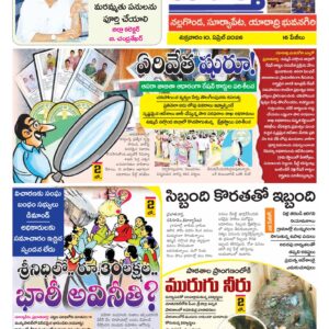 Nalgonda Tab - 10 Apr 2026