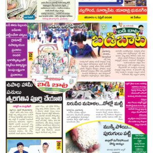 Nalgonda Tab - 11 Apr 2026