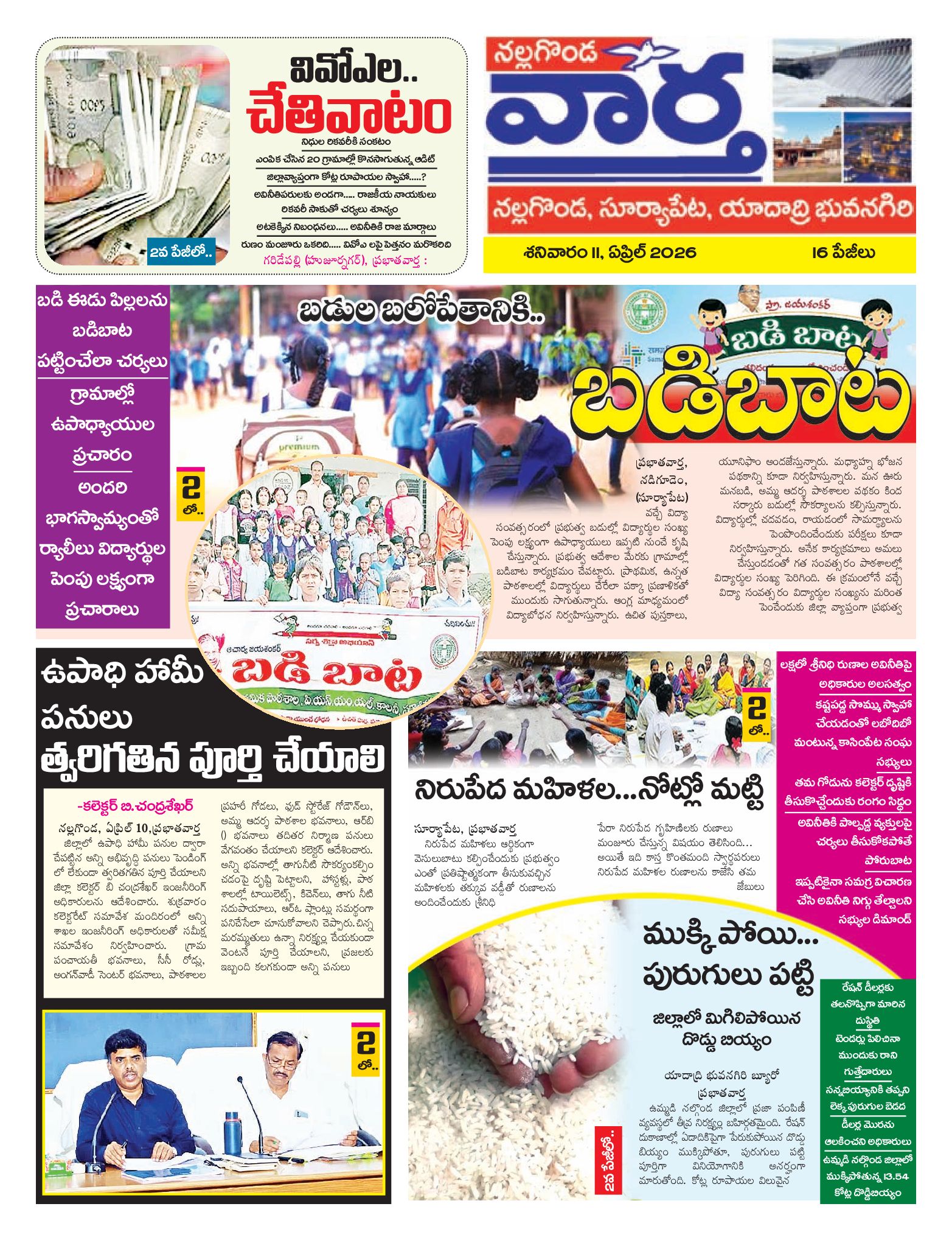 Nalgonda Tab - 11 Apr 2026