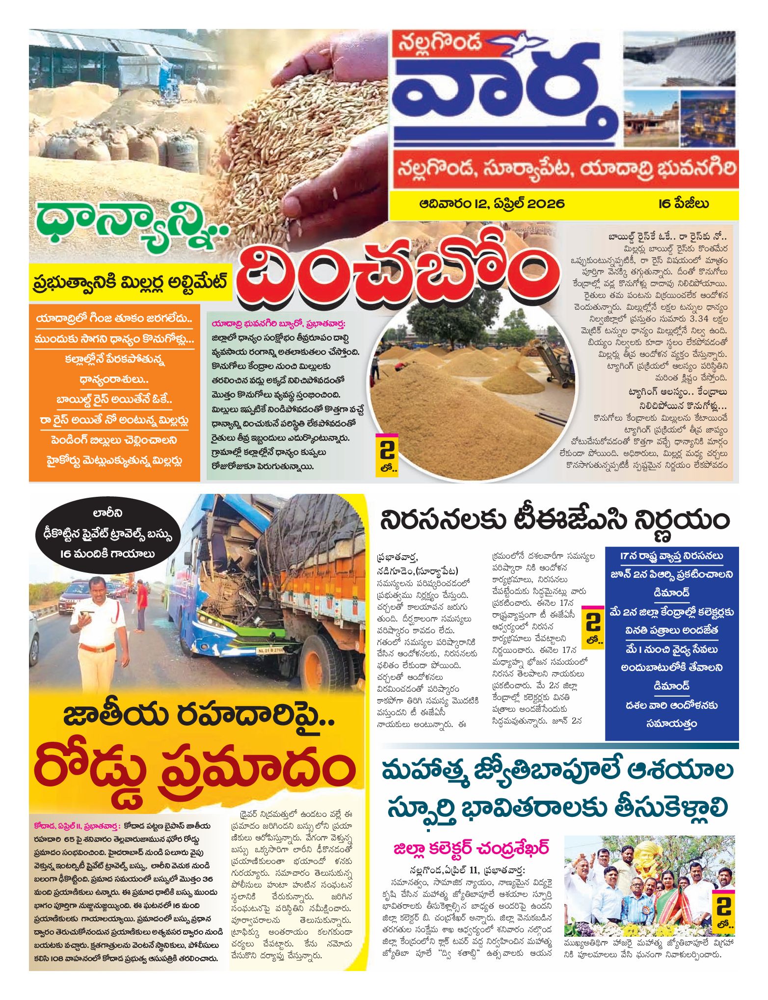 Nalgonda Tab - 12 Apr 2026