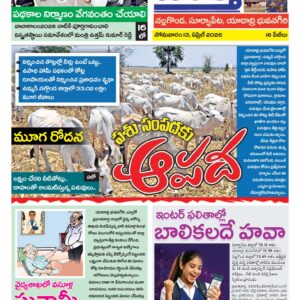 Nalgonda Tab - 13 Apr 2026