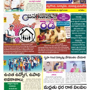 Nalgonda Tab - 14 Apr 2026