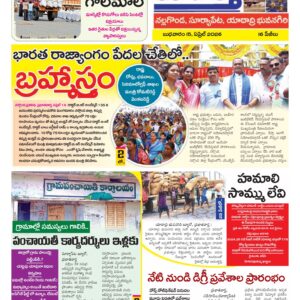 Nalgonda Tab - 15 Apr 2026