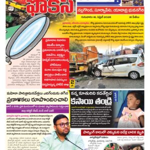 Nalgonda Tab - 16 Apr 2026