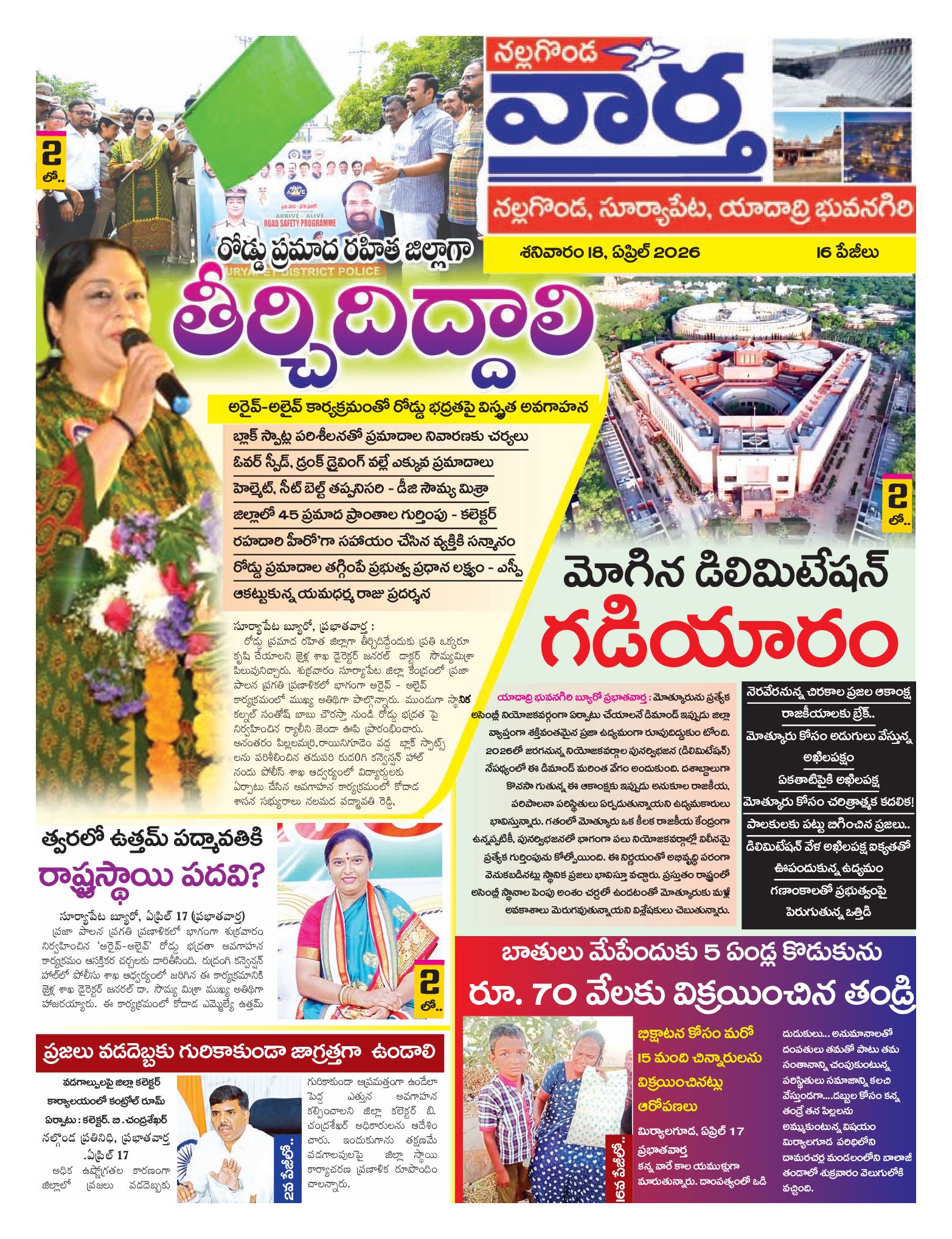 Nalgonda Tab - 18 Apr 2026