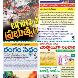 Nalgonda Tab - 19 Apr 2026