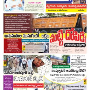 Nalgonda Tab - 21 Apr 2026