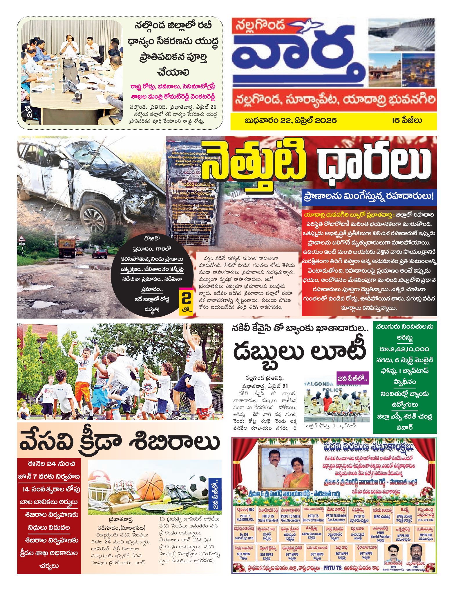 Nalgonda Tab - 22 Apr 2026