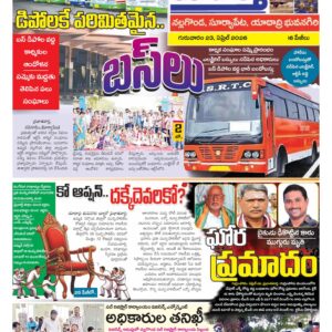 Nalgonda Tab - 23 Apr 2026