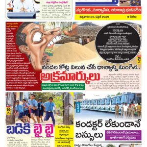 Nalgonda Tab - 24 Apr 2026