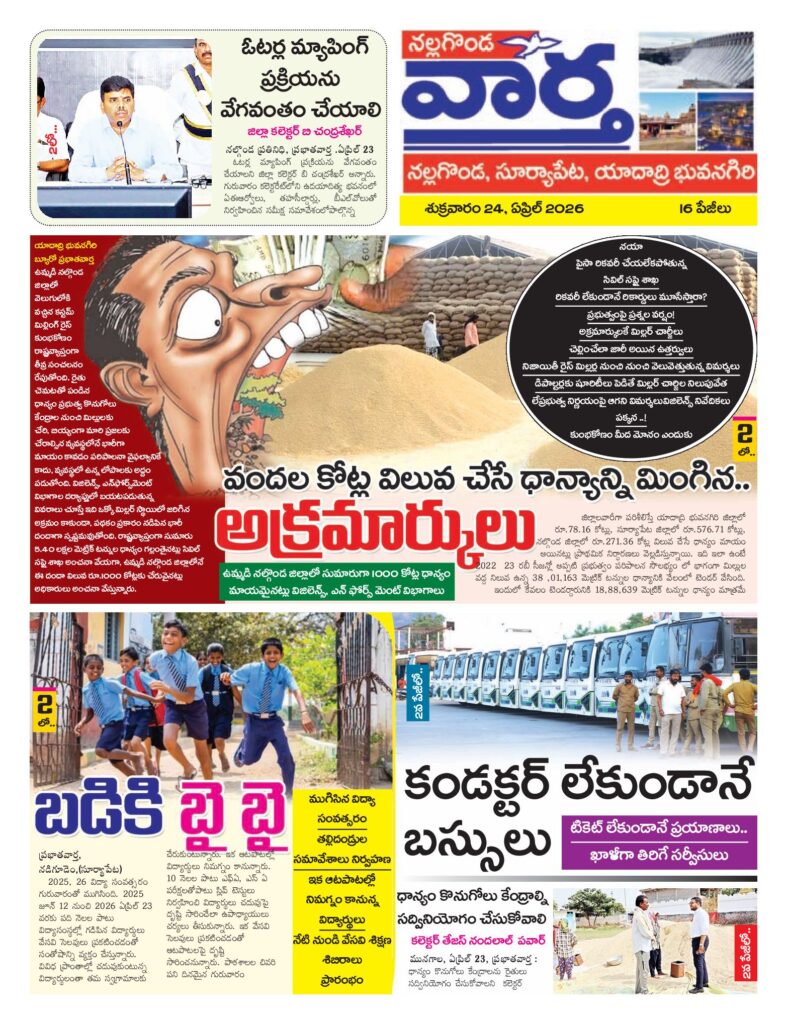 Nalgonda Tab - 24 Apr 2026