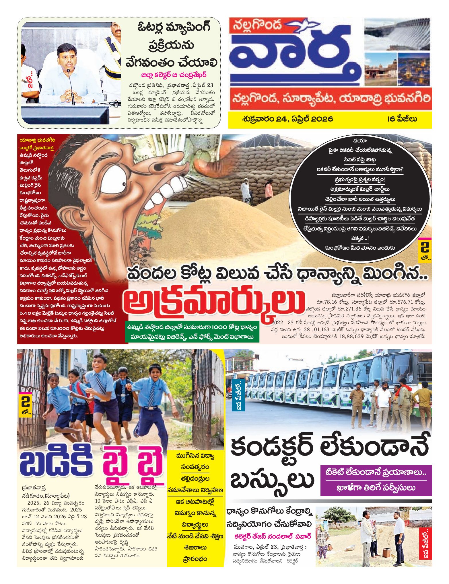 Nalgonda Tab - 24 Apr 2026