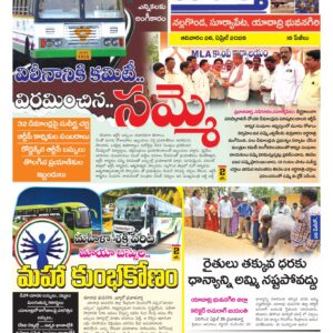 Nalgonda Tab - 26 Apr 2026