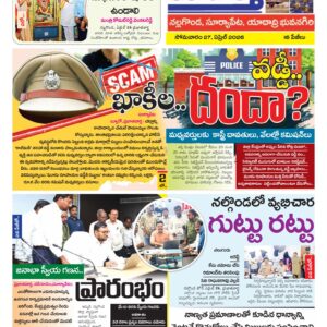 Nalgonda Tab - 27 Apr 2026