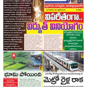 Nalgonda Tab - 28 Apr 2026