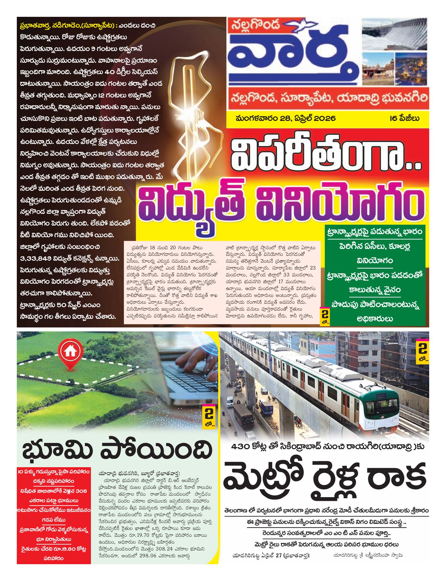 Nalgonda Tab - 28 Apr 2026