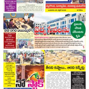 Nalgonda Tab - 29 Apr 2026