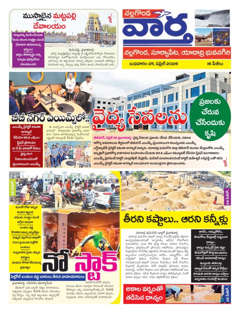 Nalgonda Tab - 29 Apr 2026
